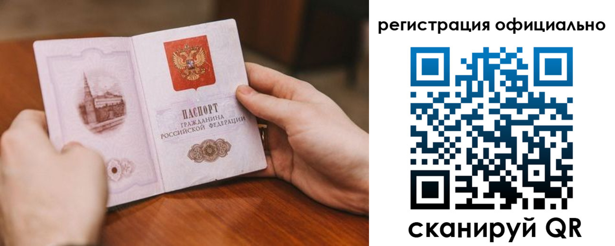 купить прописку в Александровске-Сахалинском