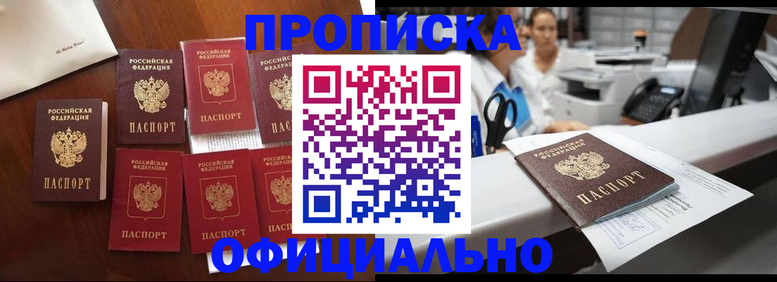 прописка в квартире в Александровске-Сахалинском