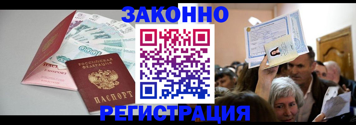 временная регистрация для всех в Александровске-Сахалинском