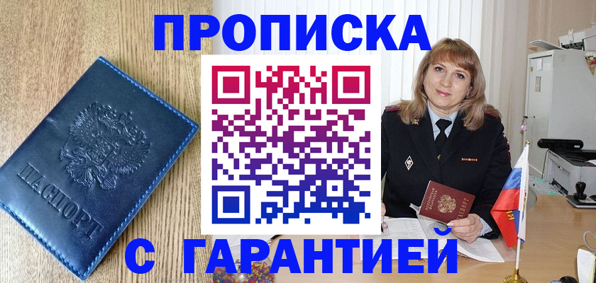 миграционный учет в Александровске-Сахалинском