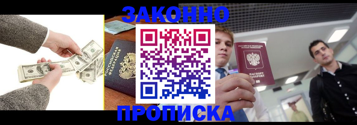 прописка поиск в Александровске-Сахалинском