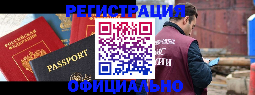 временная регистрация в квартире в Александровске-Сахалинском