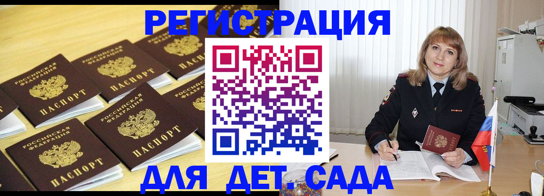 прописка законно в Александровске-Сахалинском