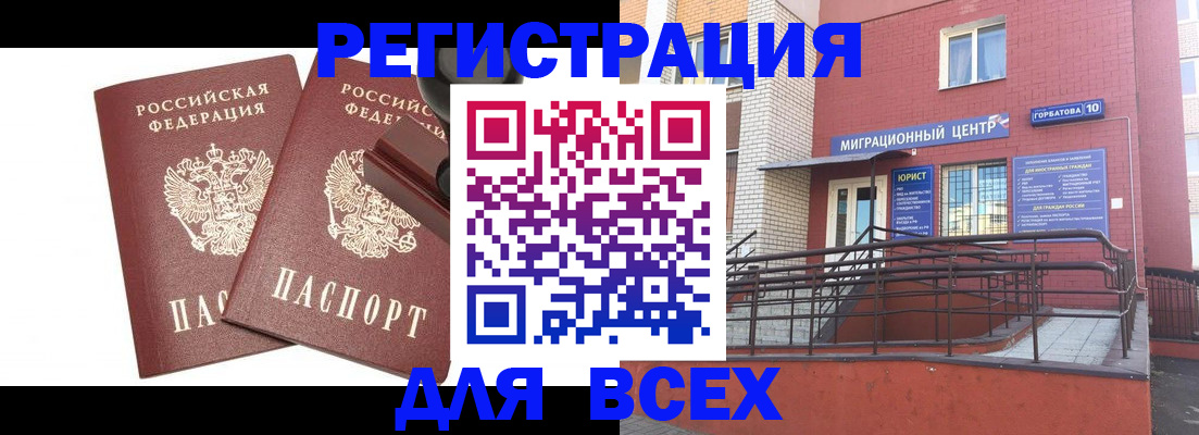 где прописаться в Александровске-Сахалинском